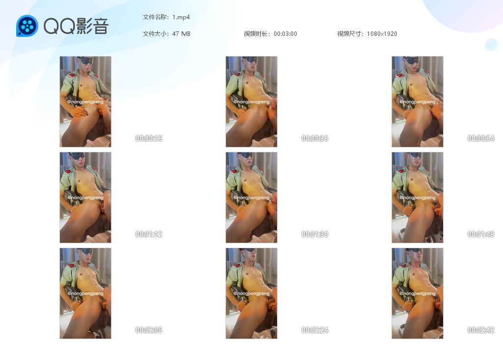 农鹏鹏nongpengpeng【$350】【部数：29部】